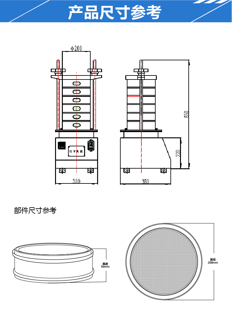 产品尺寸参考