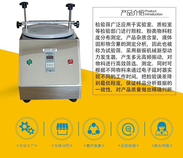 筛机产品介绍